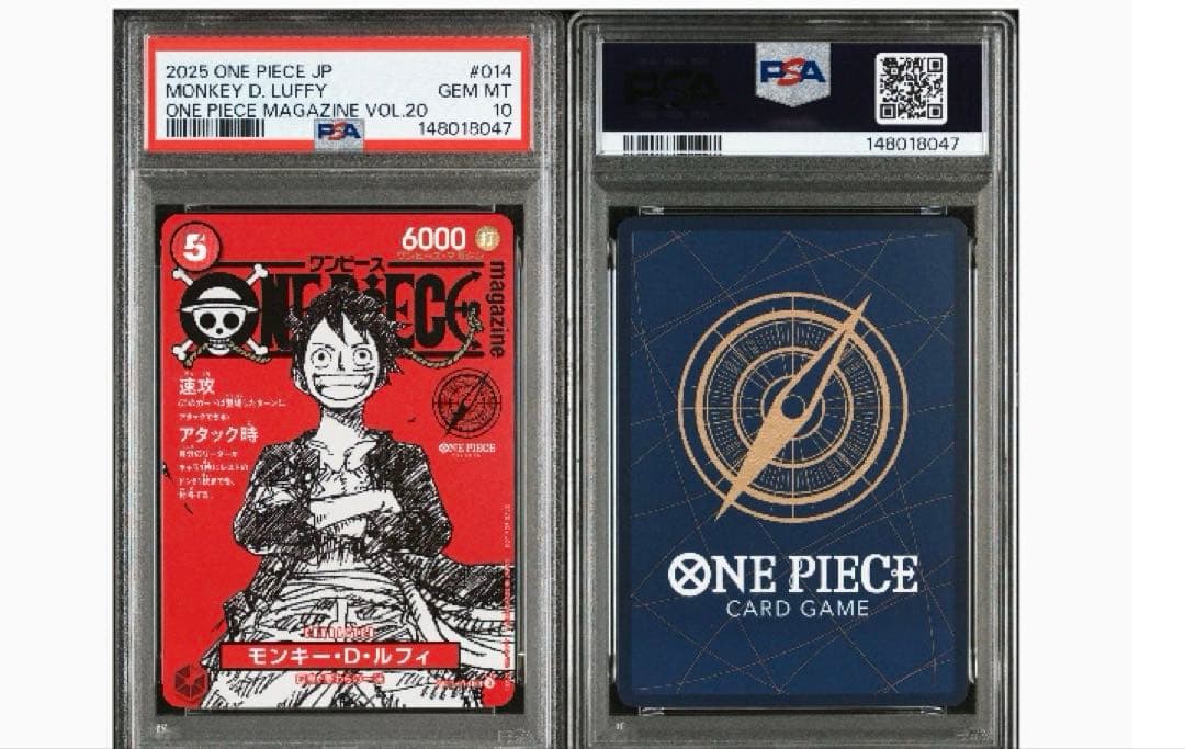 マガジン ルフィ PSA10