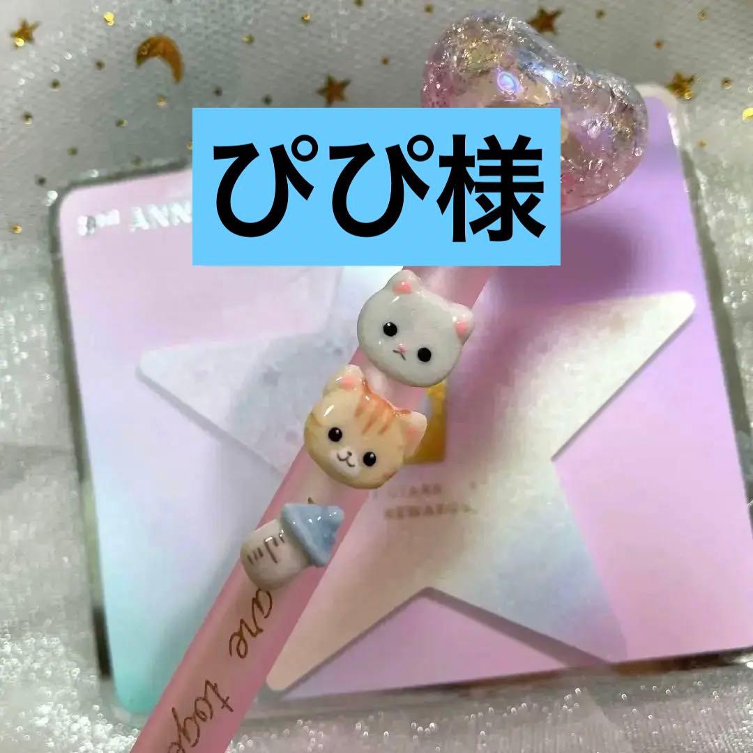 3dネイルパーツ ねこ しまねこ 白猫 哺乳瓶 ネイルパーツ デコパーツ