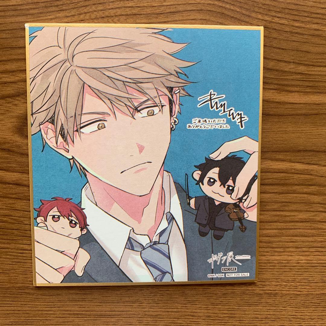 ギヴン展 入場特典 ミニ色紙 吉田由紀 - メルカリ