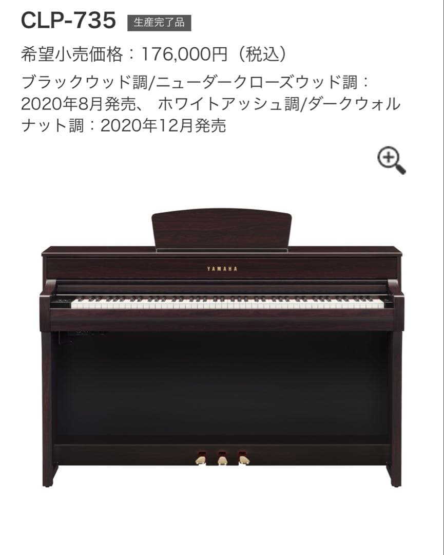 鍵盤楽器 YAMAHA Clavinova CLP-735 Yamaha Clavinova CLP 735 Digital Piano – Apex Piano Showroom