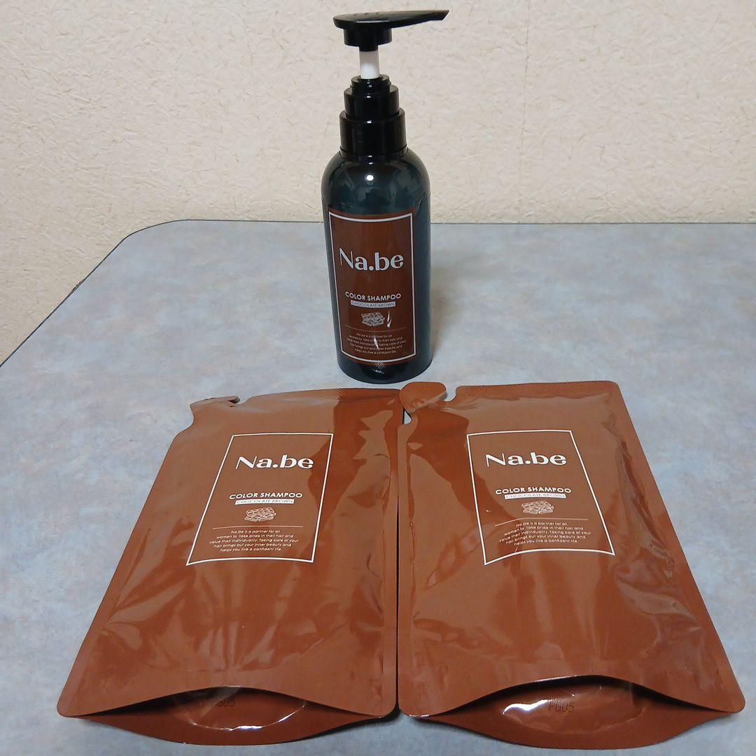 ナイブ ヘアカラーシャンプー チョコレートブラウン 300ml 2個+空ボトル