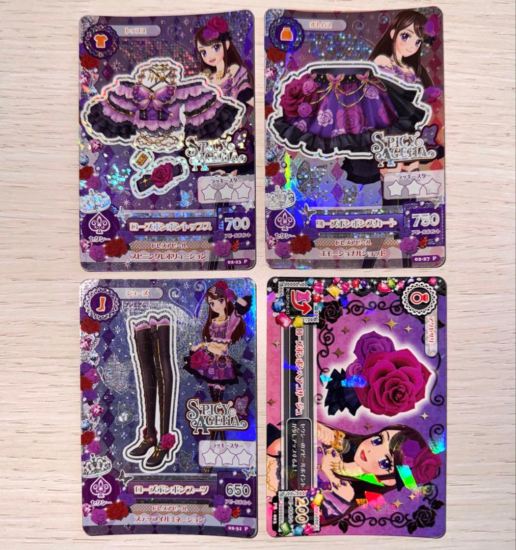 アイカツカード 紫吹蘭