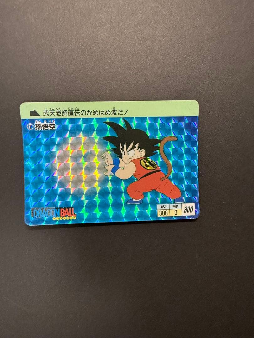 カードダス孫悟空かめはめ破