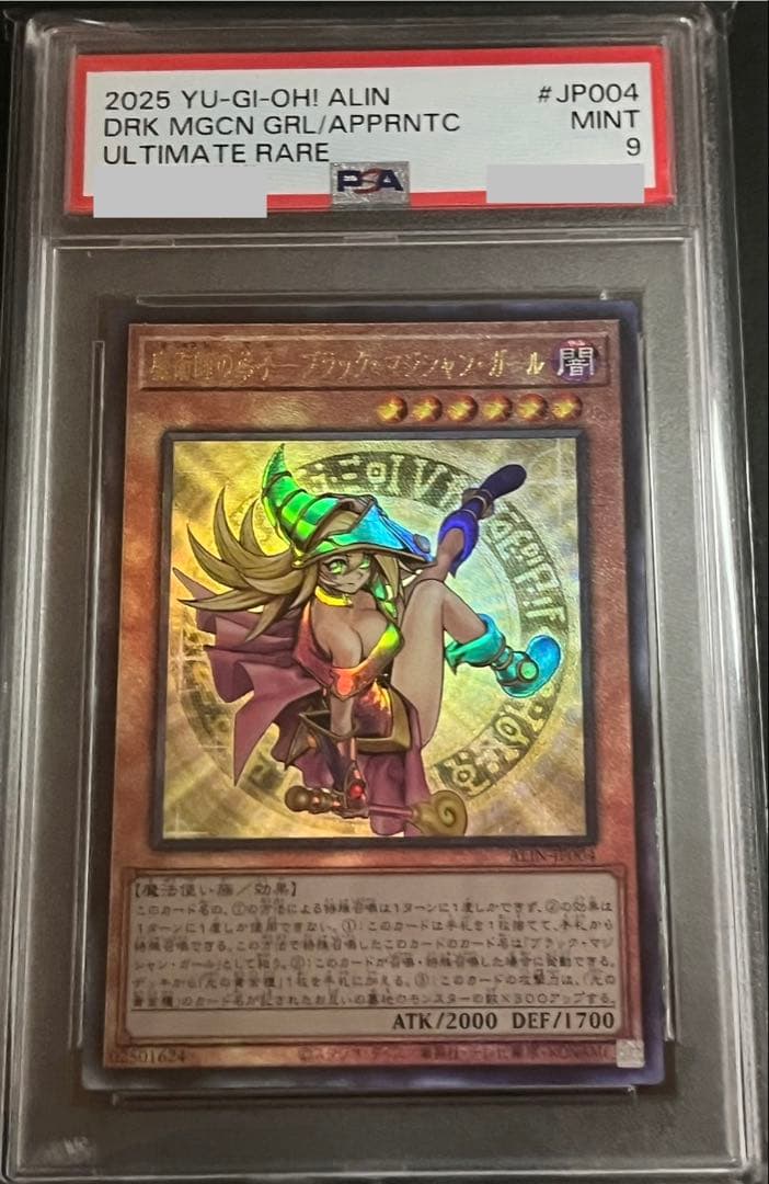 【PSA9:鑑定66枚】魔術師の弟子－ブラック・マジシャン・ガール 遊戯王 魔術師の弟子－ブラック・マジシャン・ガール | カード詳細 | 遊戯王