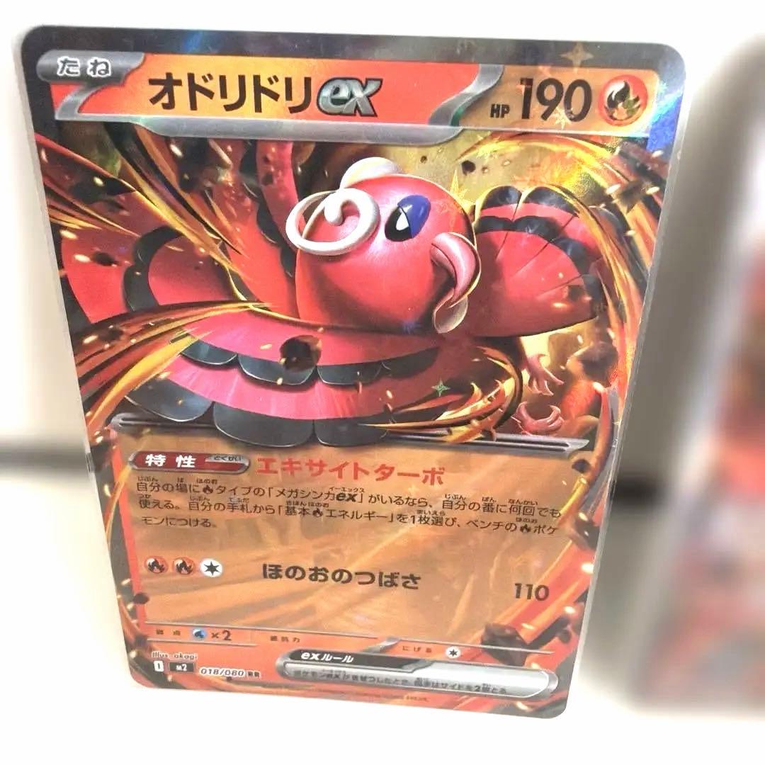 オドリドリEX 190 HP ホロ ウルトラレア セット - メルカリ