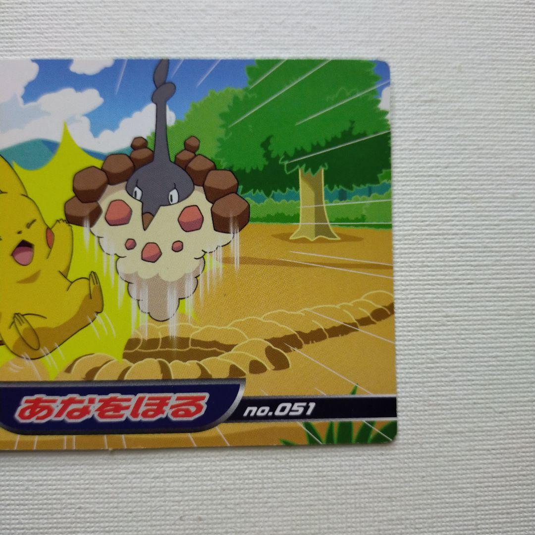 ポケモン アニメ版トップサン ダイヤモンド＆パール 「ミノマダム あな