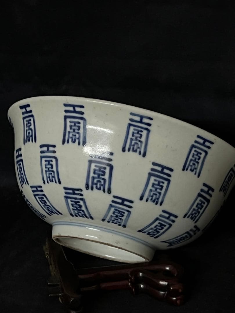 中国古美術•大清康熙年製染付“寿”字茶碗；XG00-89