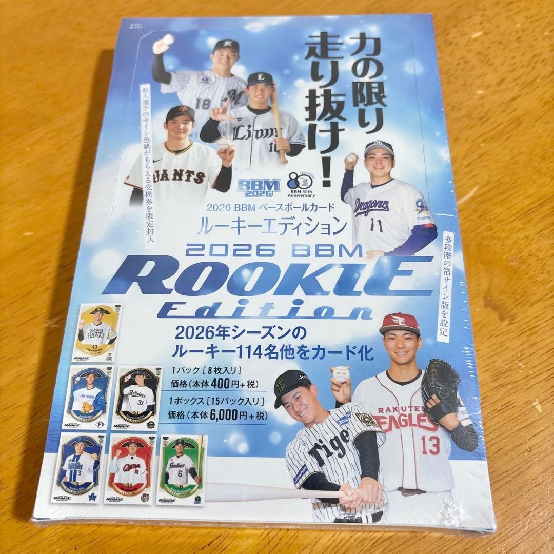 2026 BBM ベースボールカード ルーキーエディション 未開封 BOX - メルカリ