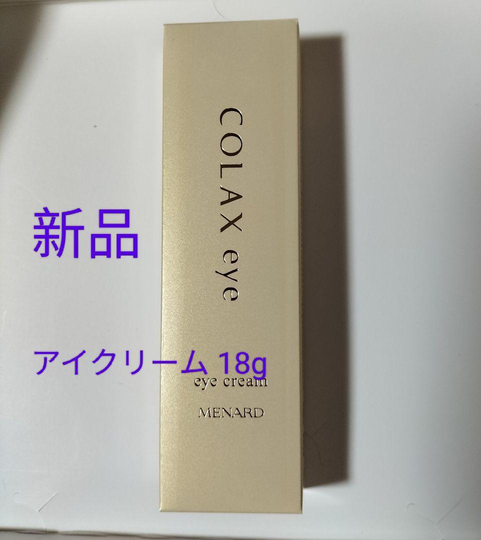 メナードコラックスアイクリーム 18g - メルカリ
