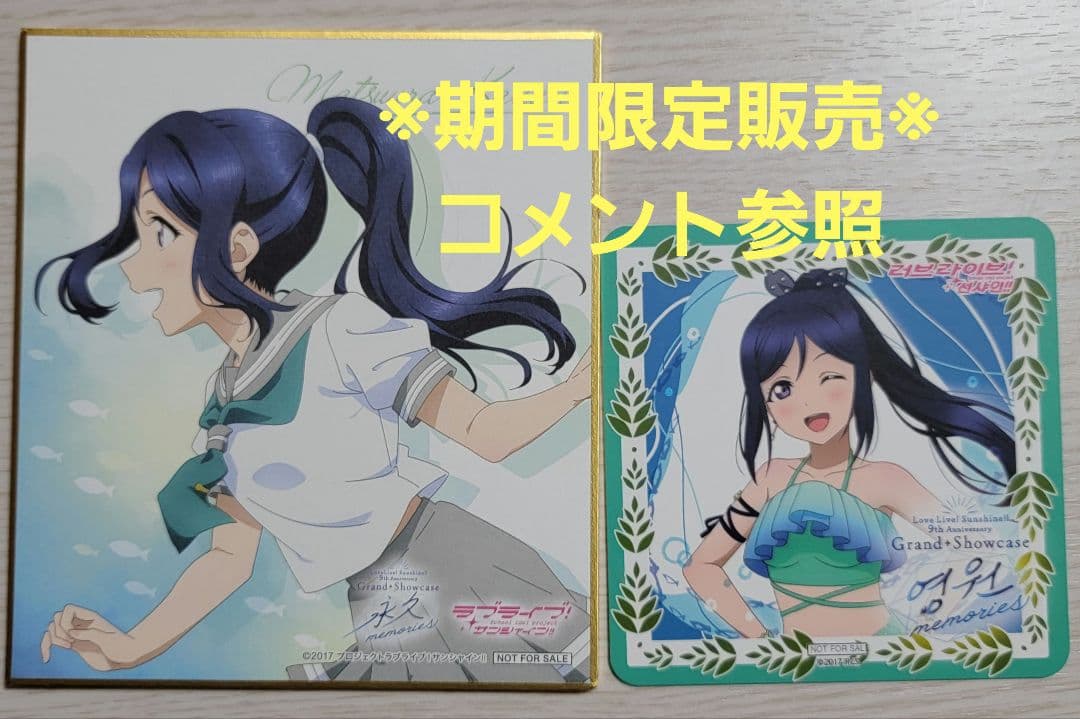 松浦 果南 ラブライブ サンシャイン 色紙 コースター 韓国 Aqours ラブライブ！サンシャイン Aqours 9周年展示会 ミニ色紙 松浦 果南