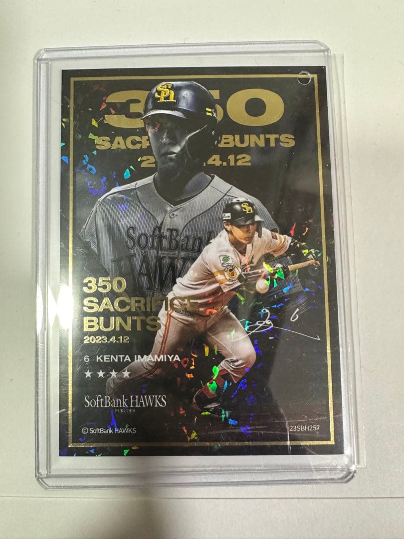 今宮健太 カード