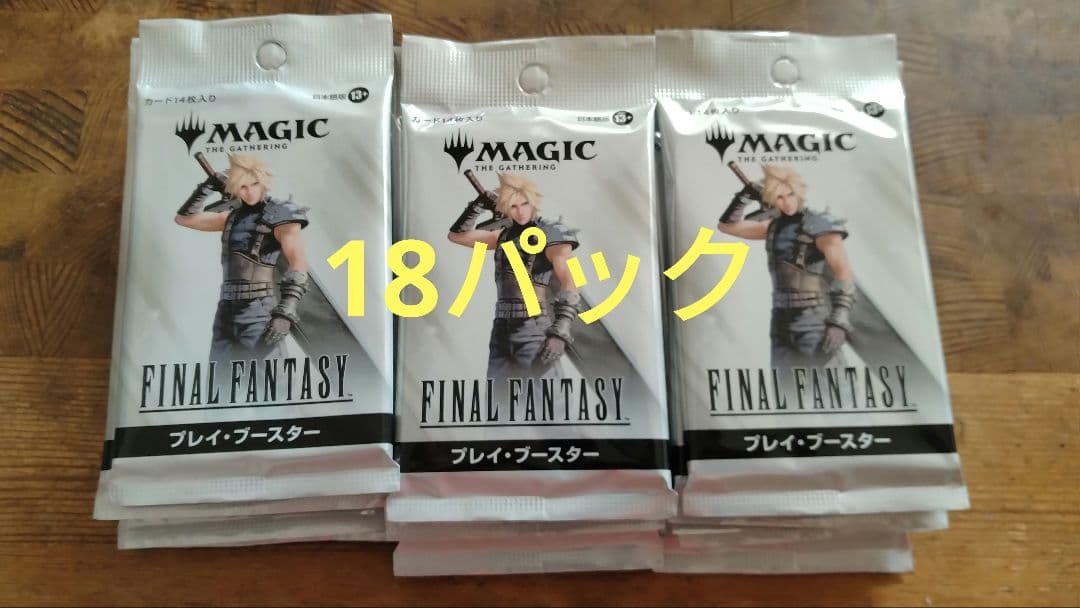 magic the gathering ff プレイブースター 18パック
