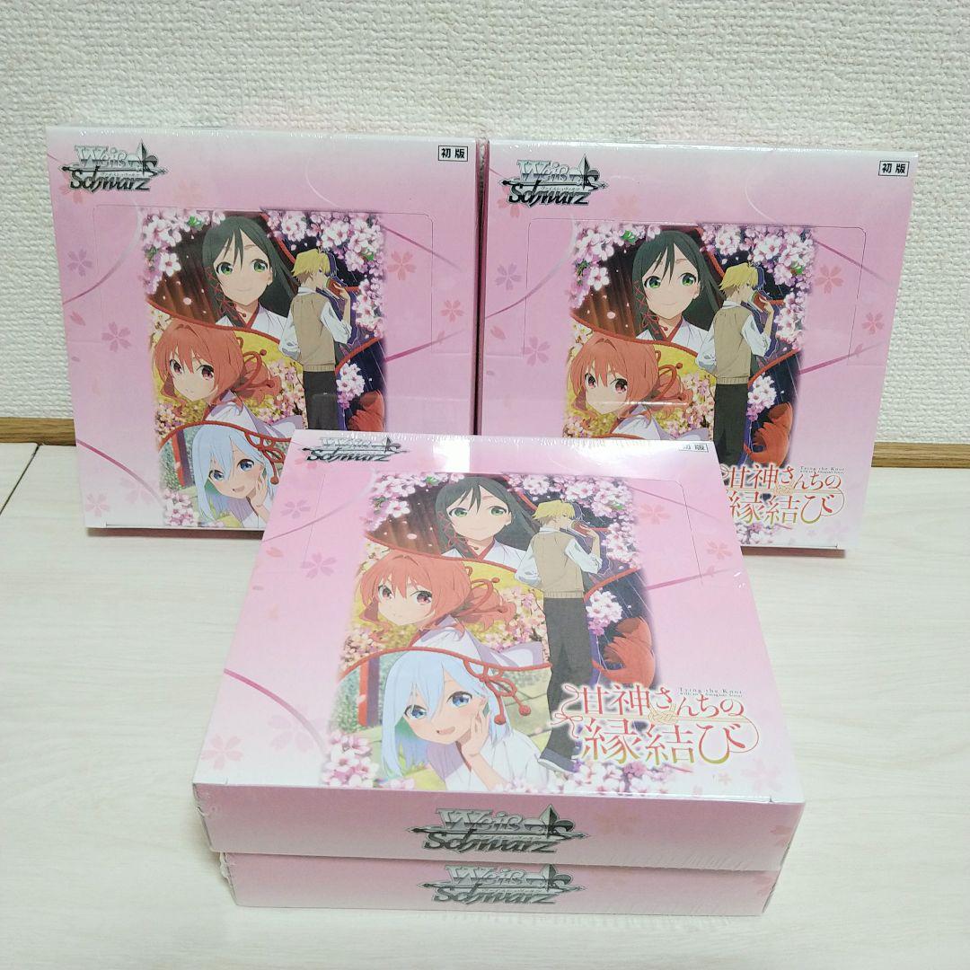 ヴァイスシュバルツ　甘神さんちの縁結び　シュリンク付き　未開封　4BOX