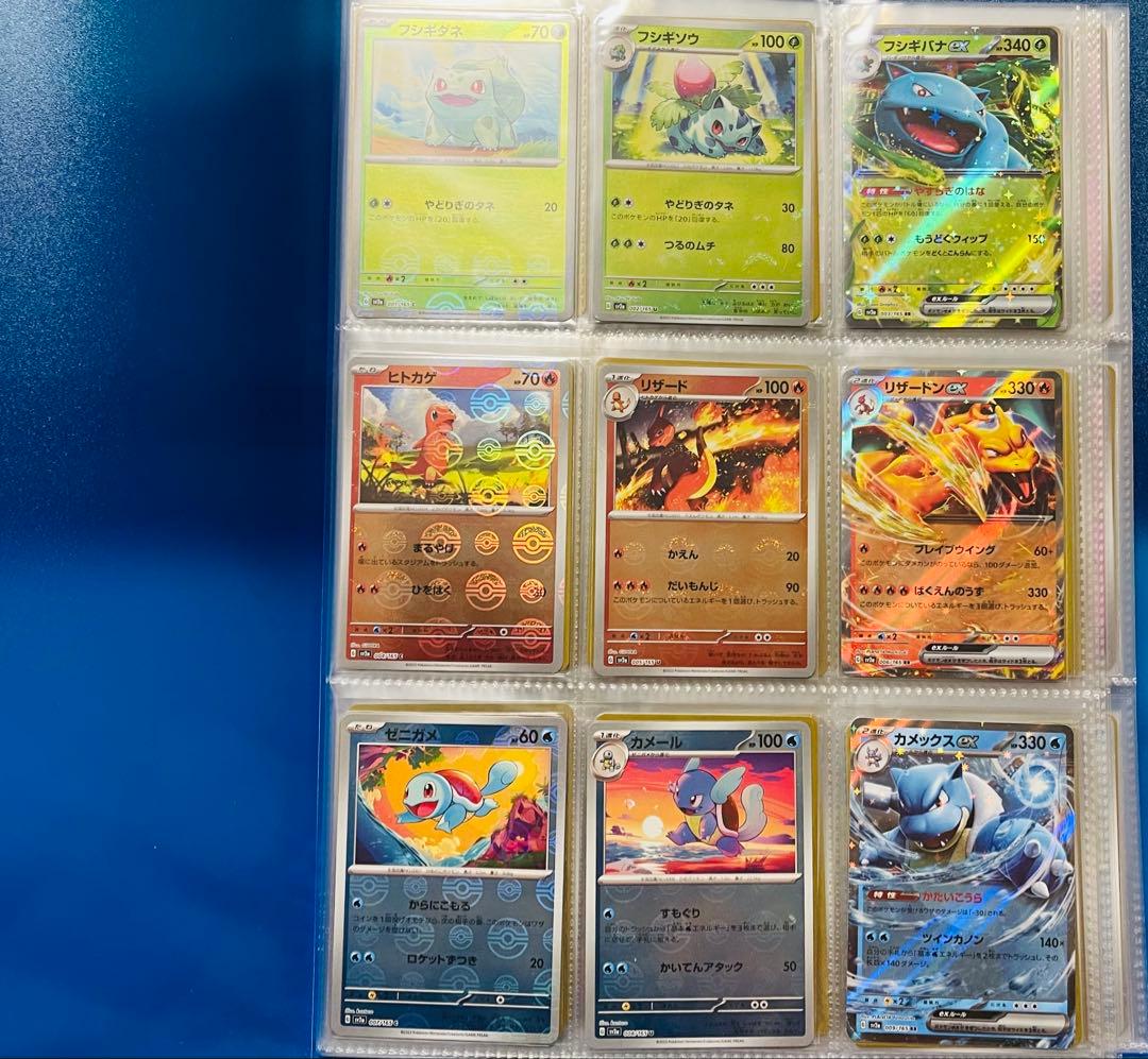 ポケモンカード 151 モンスターボール　フルコンプコンプリート165/165