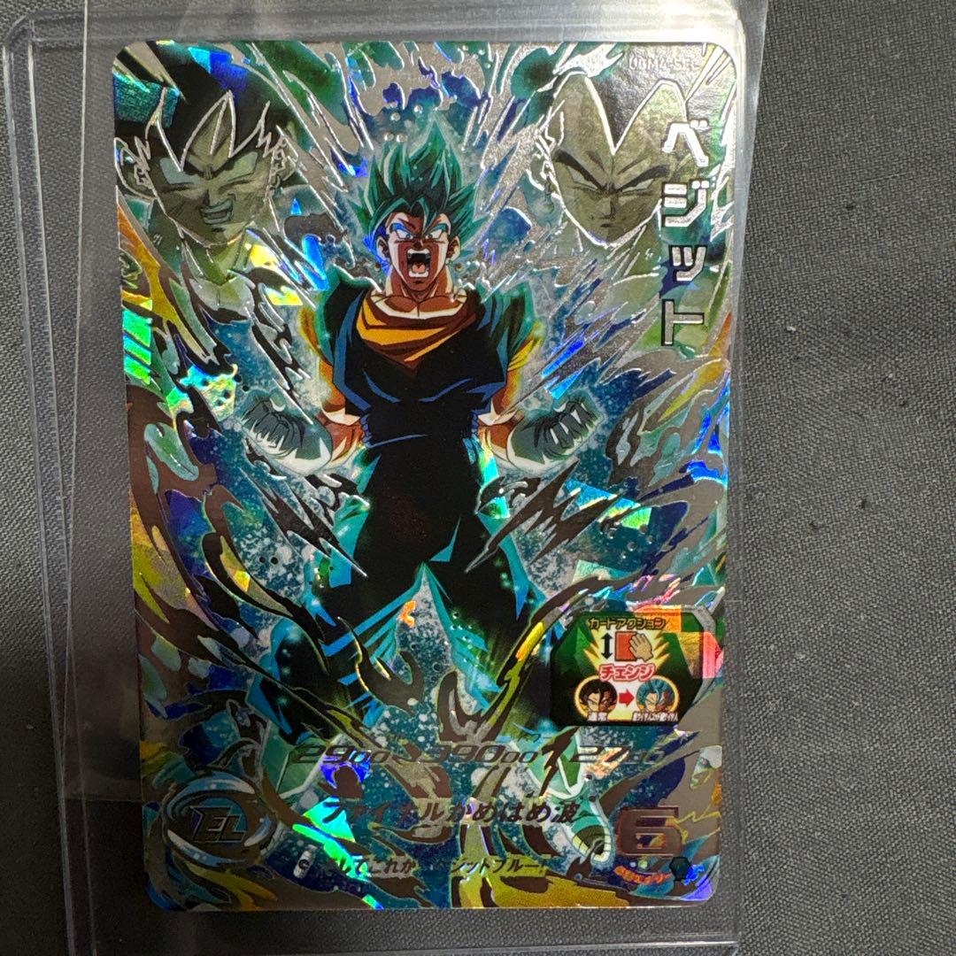 SDBH ugm4-sec ベジット 楽天市場】【中古】スーパードラゴンボールヒーローズ/SDBH ベジット