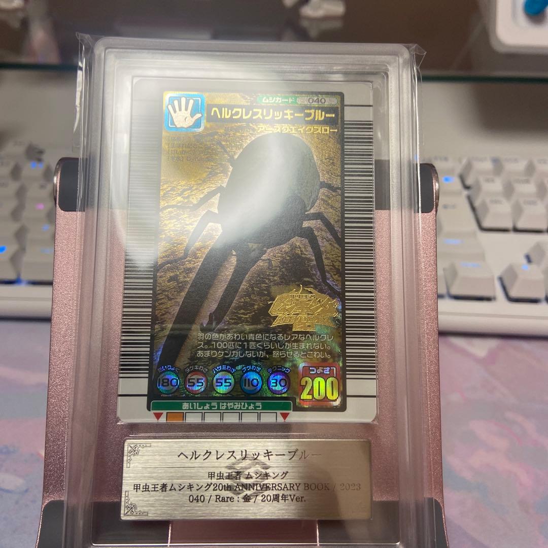 ヘルクレスリッキーブルー 20周年 ARS10+ 2026年最新】ヘラクレスリッキーブルー 20周年の人気アイテム - メルカリ