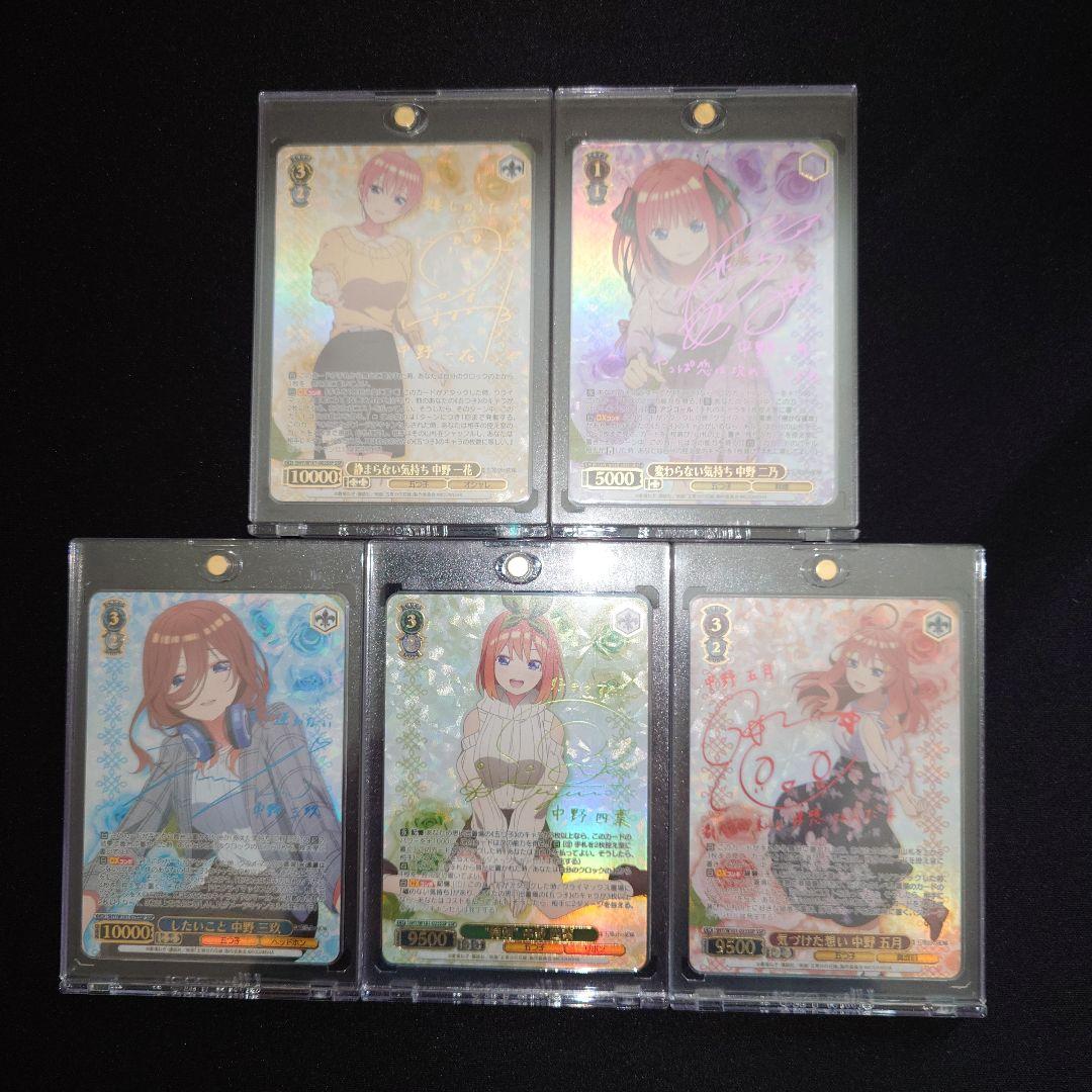 映画五等分の花嫁SSP素体まとめ売り