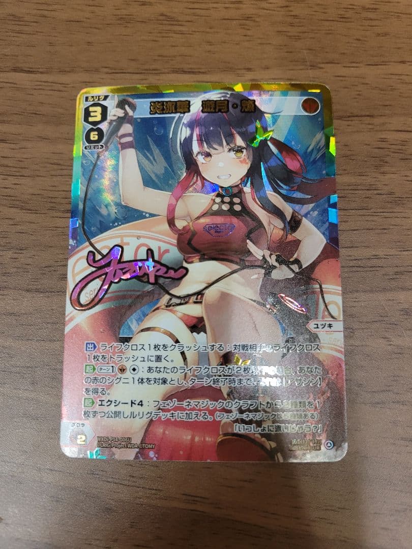 炎泳華 遊月・燦 UR 　サイン WIXOSS ウィクロス