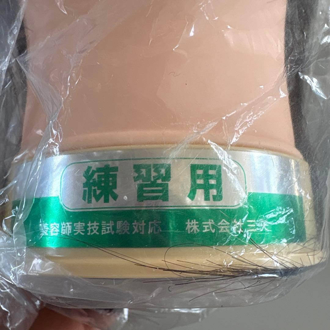 美容師国家試験カットウィッグ 24-12-13 三矢 新品10体セットバラ売り