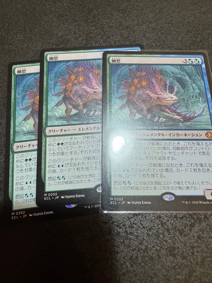 幽愁 MTG Wistfulness 日本語　3枚