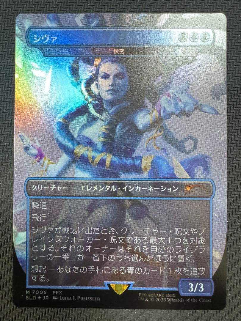 緻密　シークレットレイヤー　ボーナスシート　シヴァ　mtg　日本語版 ボーナスシートは統率の塔フルアート版か！夏の初音ミクMTGコラボの