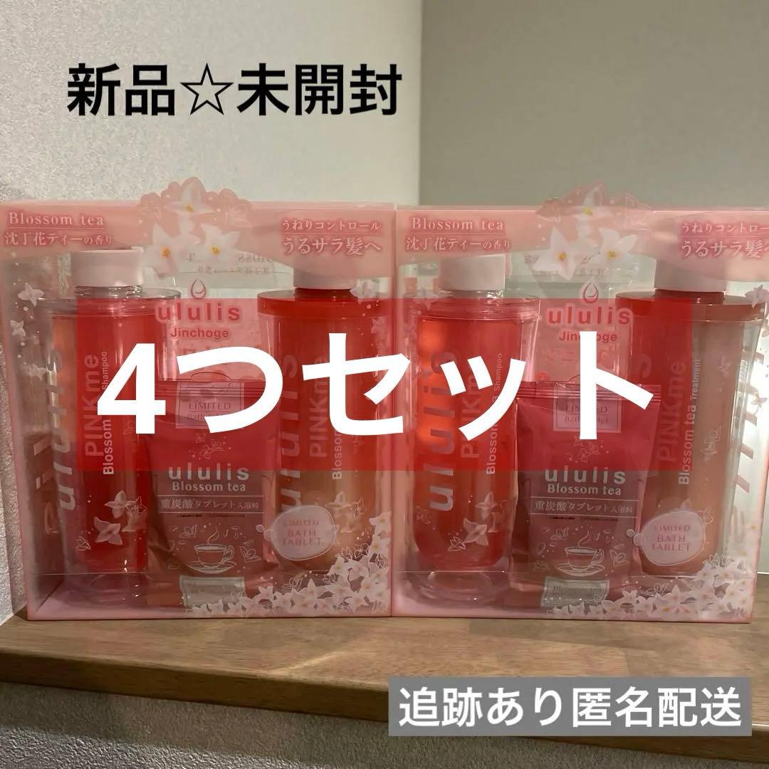 【新品未開封】ウルリス　シャンプー　トリートメント　ピンクミー　ブロッサムティー Amazon | 期間限定 ウルリス ペアセット ululis (ブロッサムティー