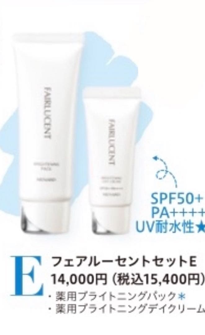 FARULUCENT フェアルーセントセットE