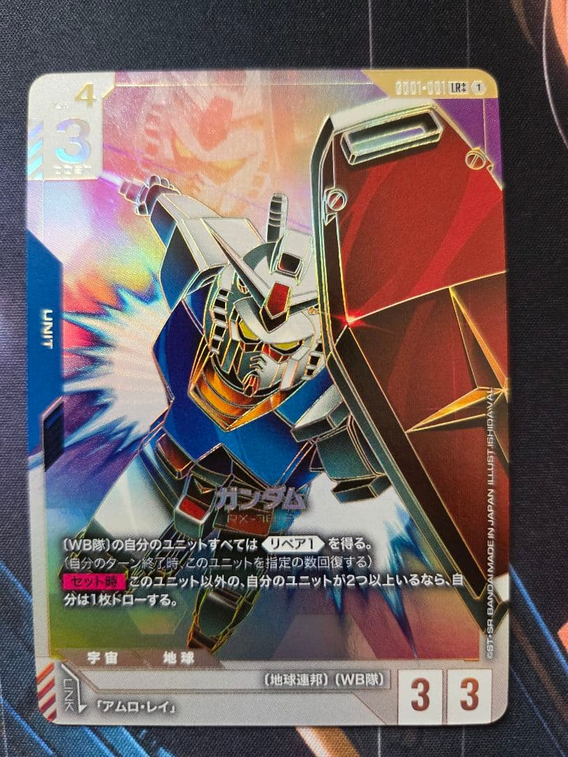 GCG] RX-78 ガンダム LR++ GD01-001 スーパーパラレル - メルカリ
