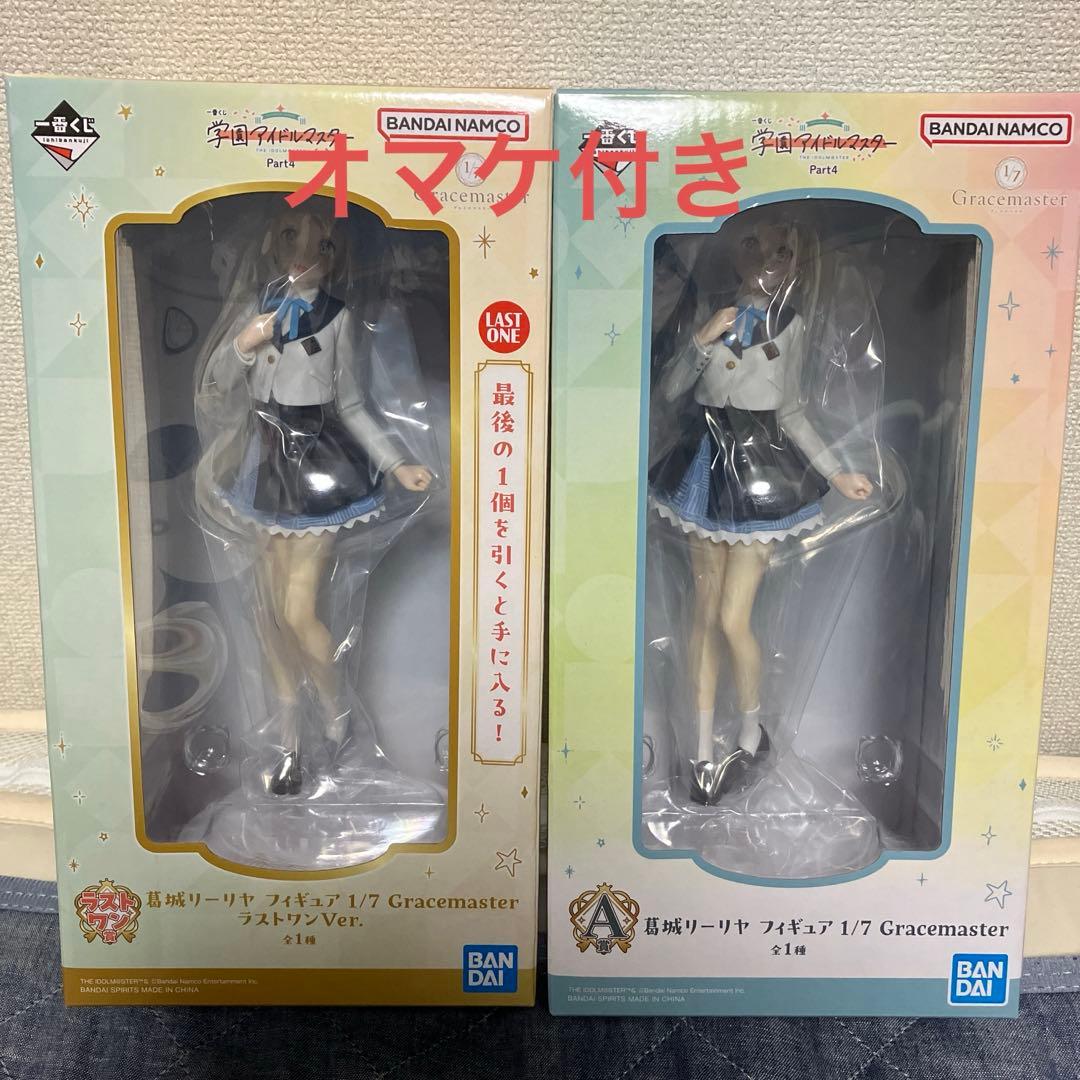 一番くじ学園アイドルマスター A賞+ラストワン賞葛城リーリヤ