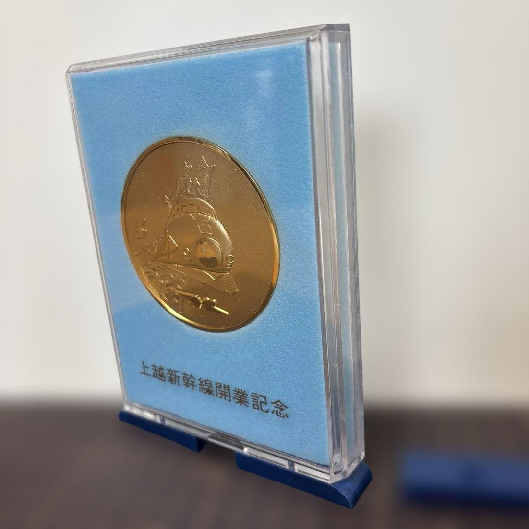 上越新幹線開業記念メダル - メルカリ