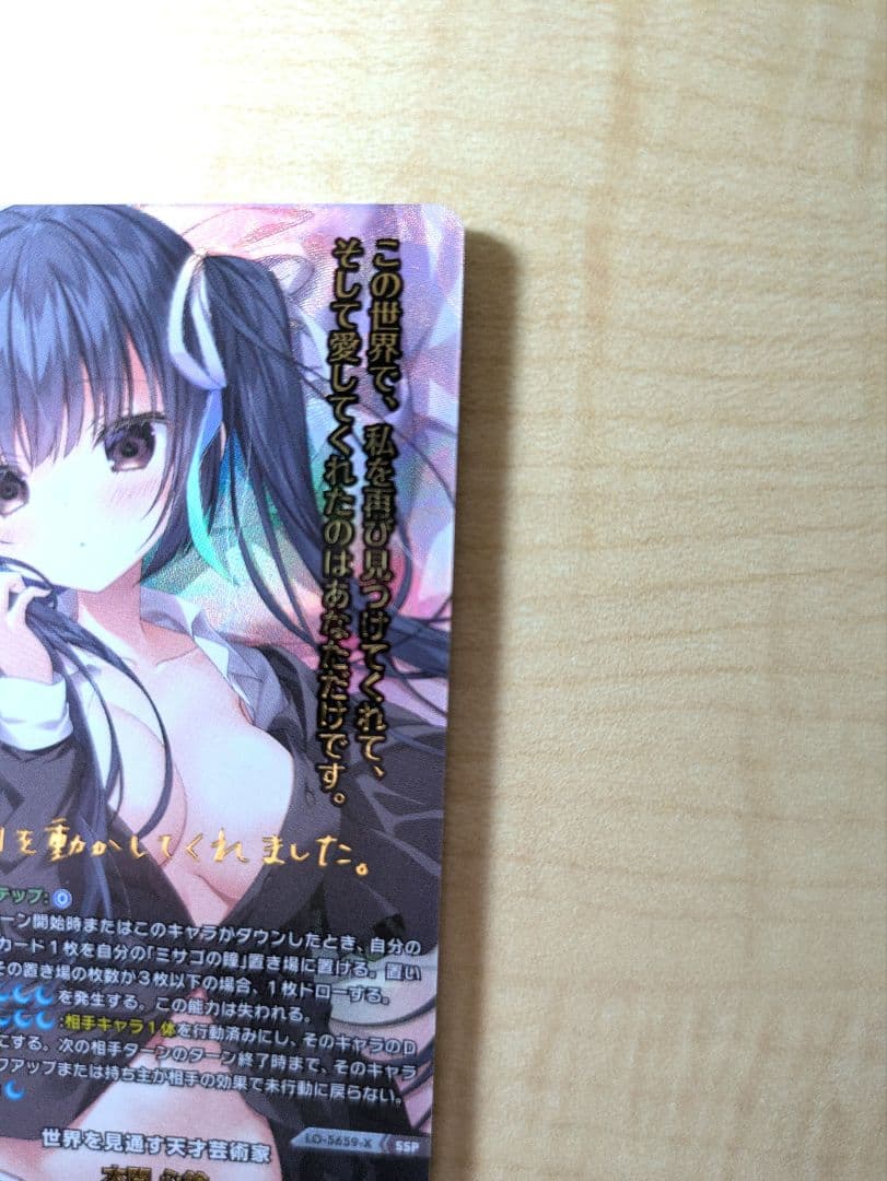 Lycee　ケロQ枕　世界を見通す天才芸術家　本間心鈴　SSP