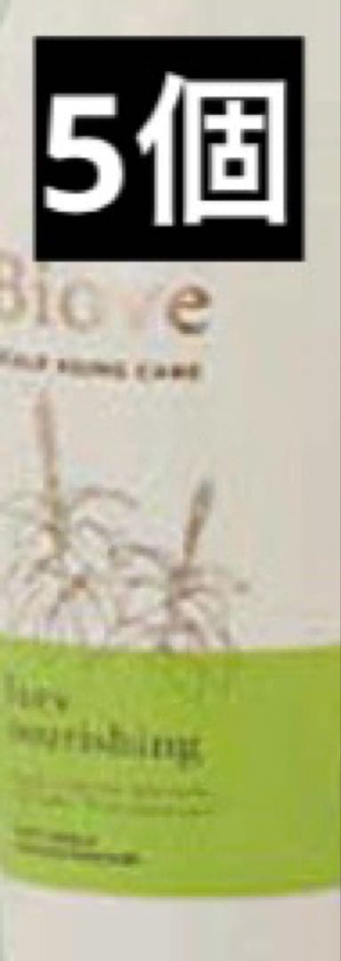 デミ ビオーブ フォルスナリシング 150ml