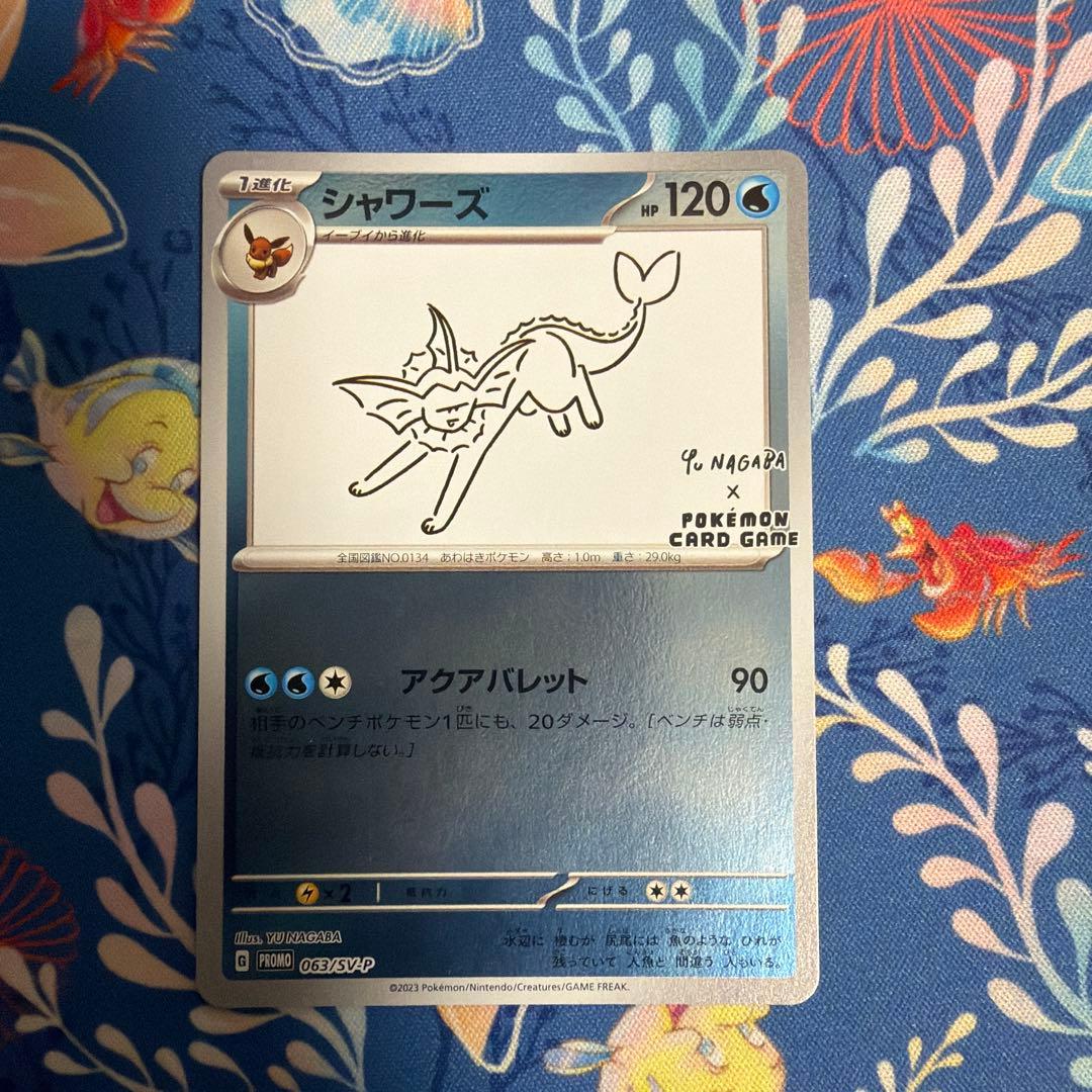 シャワーズ 長場 プロモ YU NAGABA - メルカリ