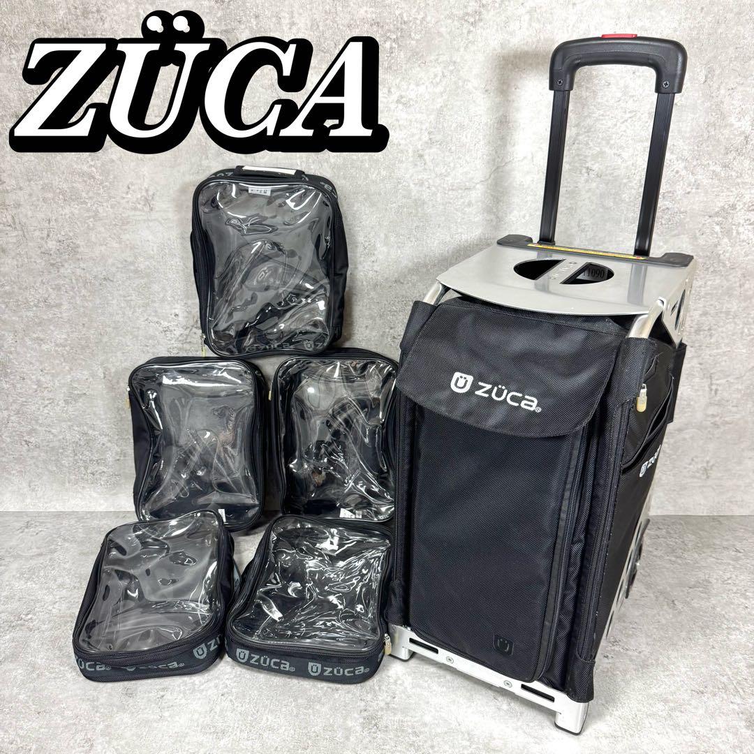 美品】ZUCA キャリーバッグ フレーム付き ポーチ5個付 アルミフレーム