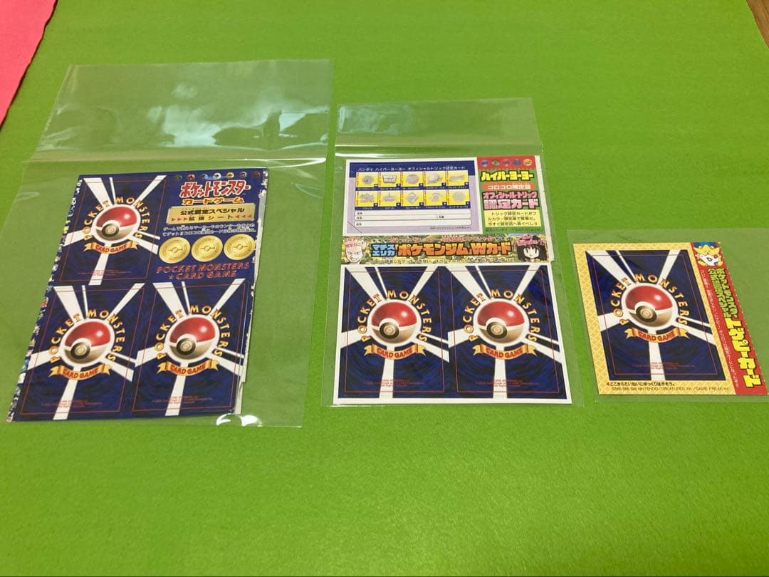 ポケカ未剥がし