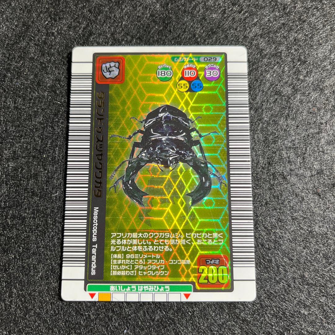 ムシキング タランドゥスツヤクワガタ - メルカリ