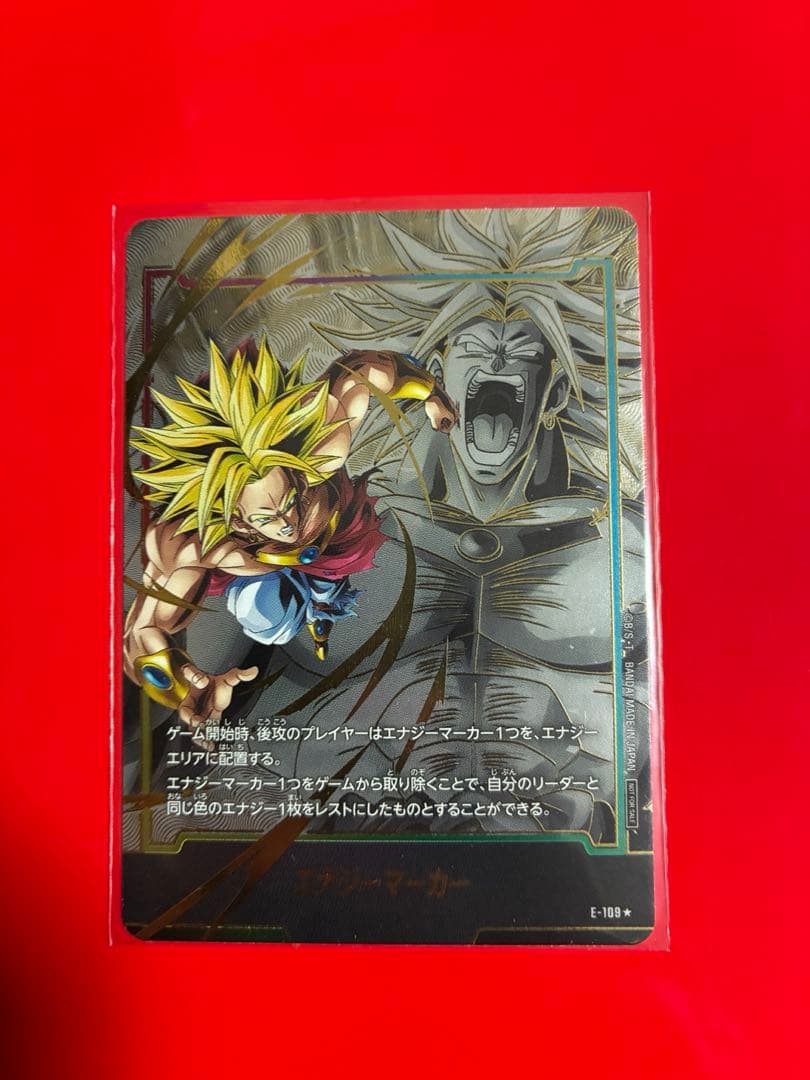 ドラゴンボール フュージョンワールド ブロリー 黄 エナジーマーカー パラレル