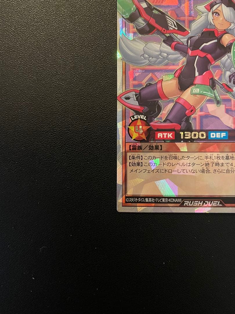 遊戯王ラッシュデュエル P•Mレノアール (イラスト違い・ORR) 1枚