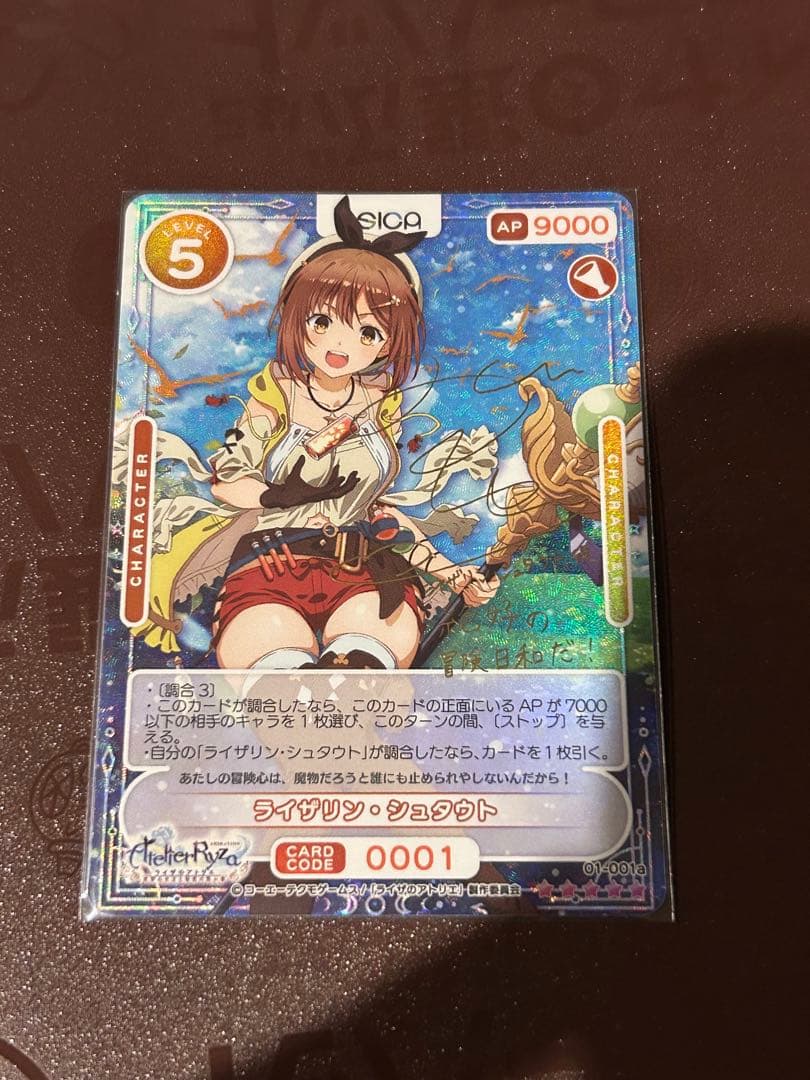 osica ライザのアトリエ　 ライザリンシュタウト SSR サイン