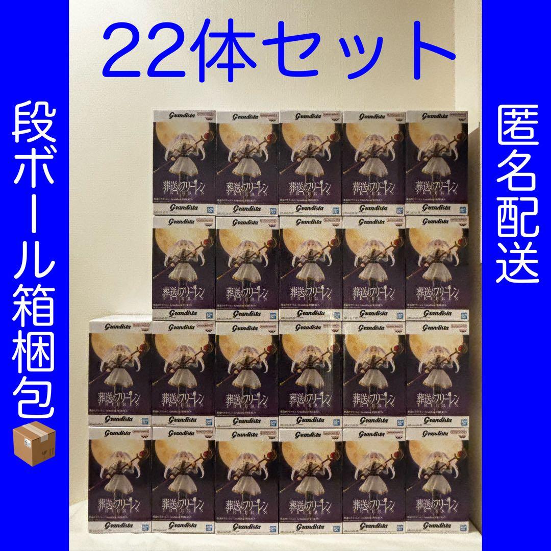 葬送のフリーレン フィギュア Grandista グランディスタ フリーレン