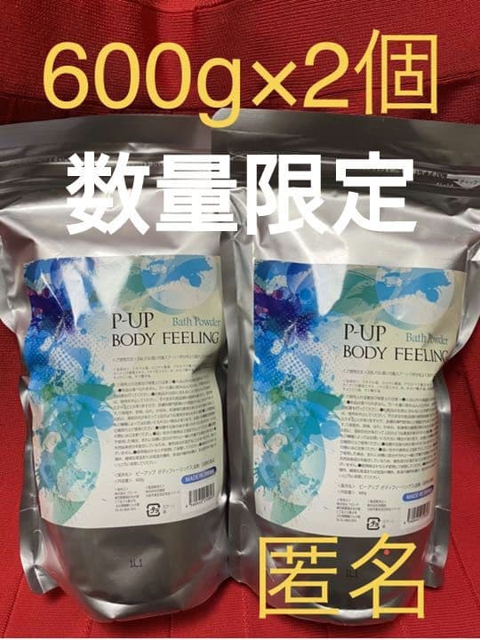 P-UP 入浴剤 ボディフィーリング 浸る美容液　600g 2個