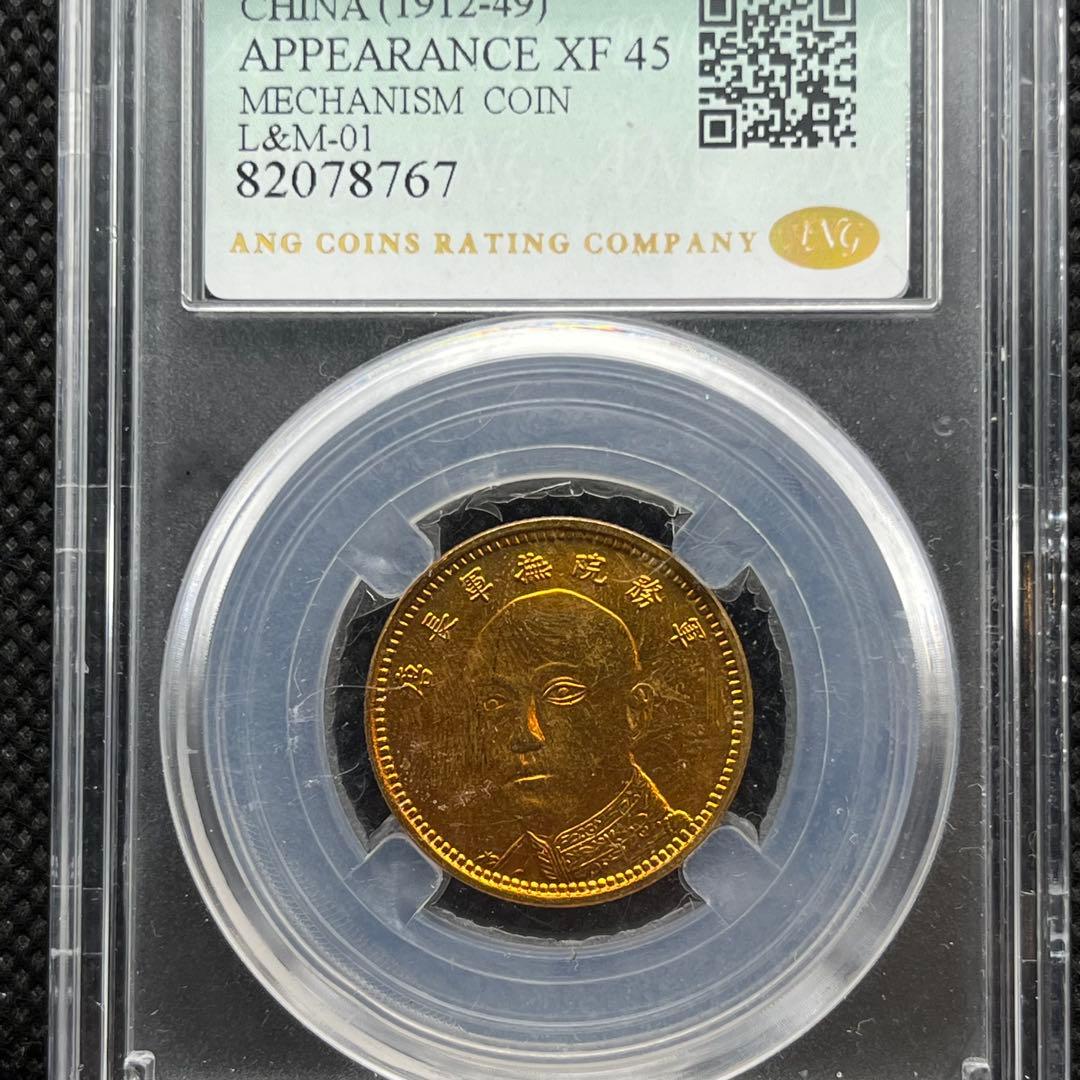 中国近代金貨古銭アンティークコイン硬貨コレクション旧貨幣レトロ整理