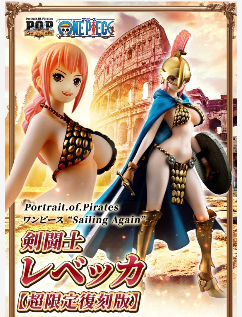 Portrait of Pirates レベッカ