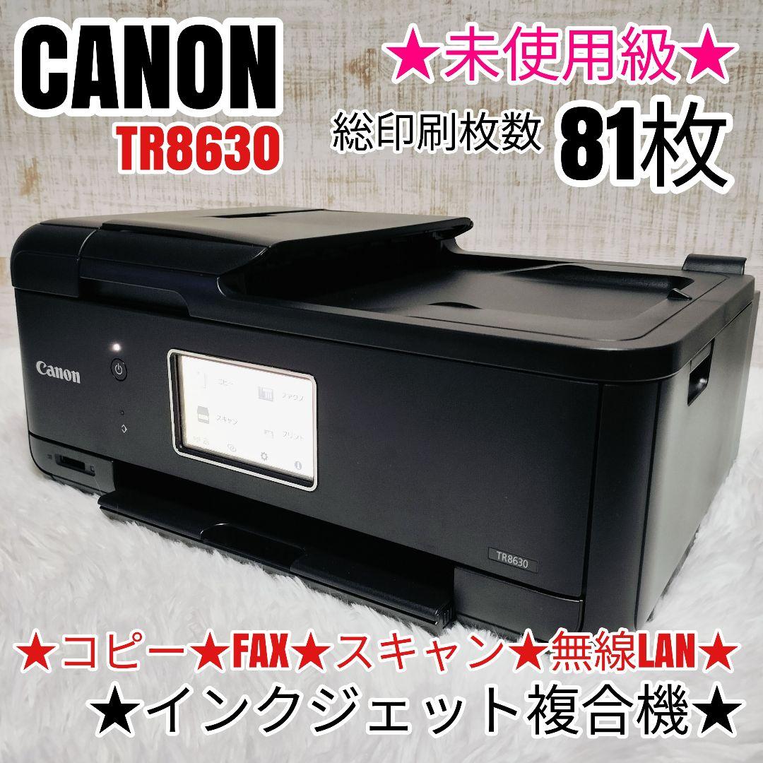 未使用級 【総印刷枚数８１枚】キヤノン インクジェット複合機 TR8630