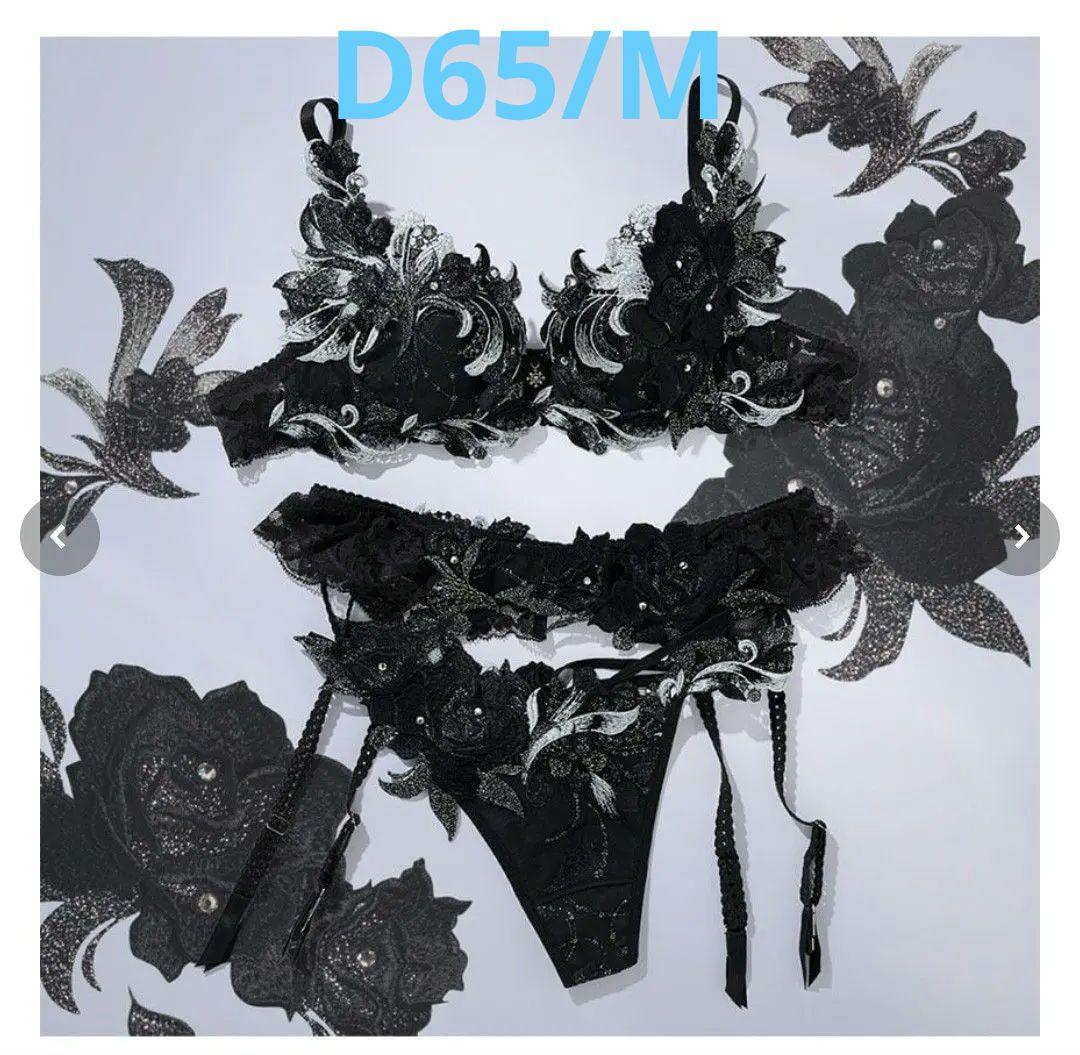 サルート 事前予約 24g ブラ&ソングセット D65/M - メルカリ