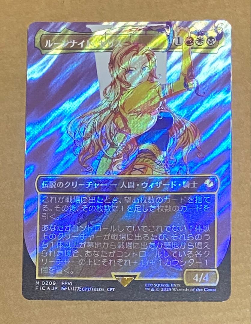 ボーダーレスfoil 日本語 ルーンナイト、セリス