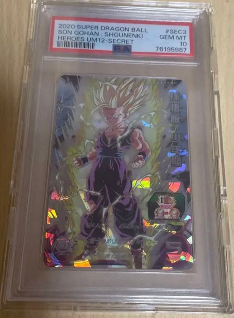 um12-sec3 psa10 孫悟飯少年期 スーパードラゴンボールヒーローズ um12-sec3 psa10 孫悟飯少年期 スーパードラゴンボールヒーローズ