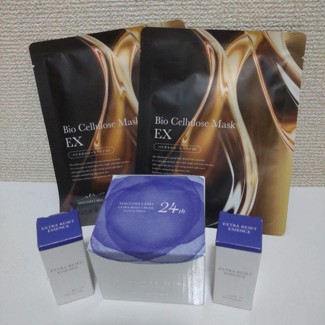 マキアレイベルエクストラリセットクリーム24エクストラリセットエッセンス、マスク