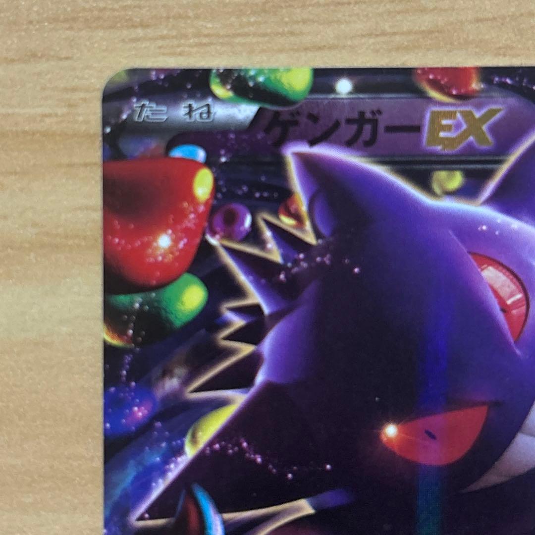 人気】 ポケカ ポケモンカード ゲンガーEX CP4 - メルカリ