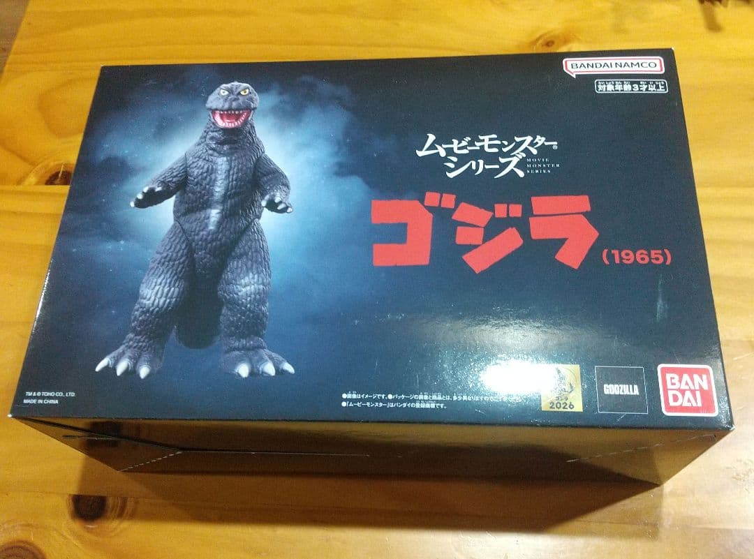 プレミアムバンダイ ゴジラ(1965)